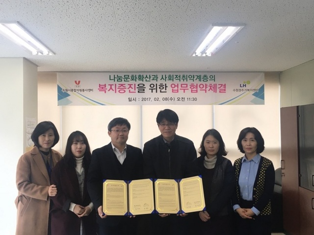 ▲ 수원시자원봉사업무협약 (4)
