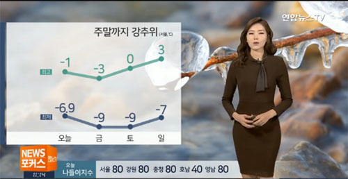 ▲ 사진=연합뉴스, 오늘(9일) 날씨, 기온 뚝 떨어져 매우 추운 날씨, 서해안 등 많은 눈 