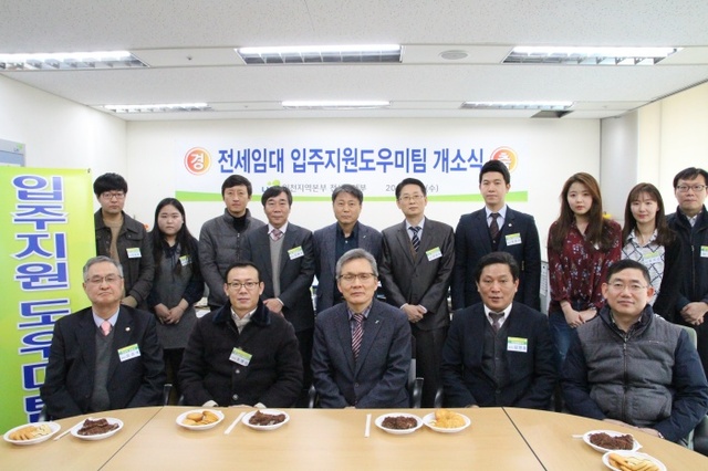 ▲ 입주지원도우미팀_개소식_행사_기념촬영_최종