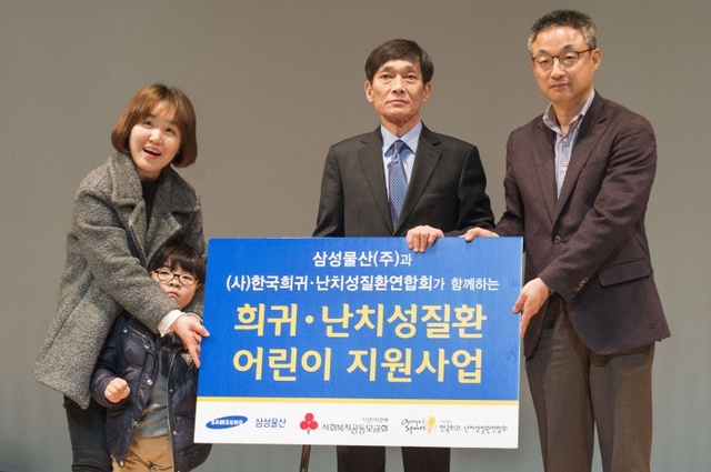 ▲ (사진) 삼성물산 희귀난치질환 어린이 지원식-1