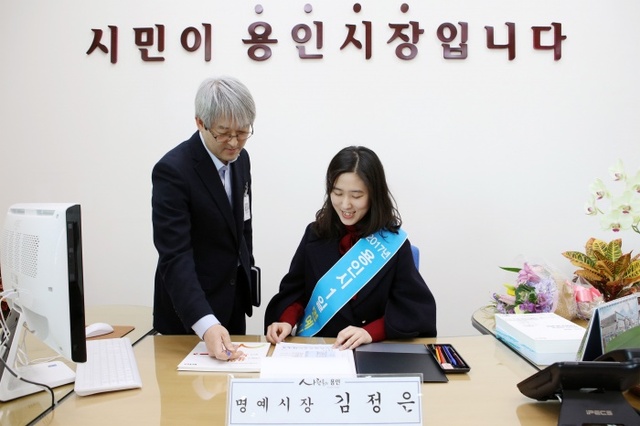 ▲ 4-2 9일 용인시일일명예시장김정은씨