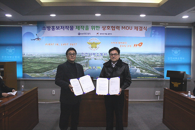 ▲ 김준태 서부소방서장(오른쪽)이 이경호 탱자의 맷돌 대표와 업무협약을 맺고 기념촬영을 하고 있다