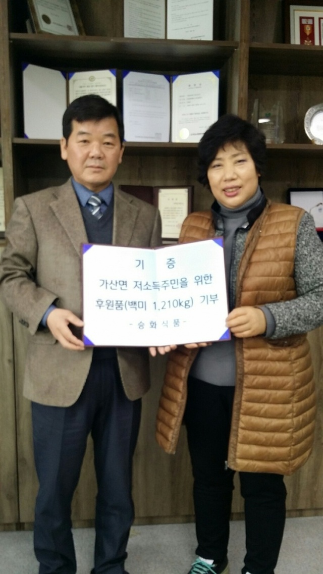 ▲ 승화식품