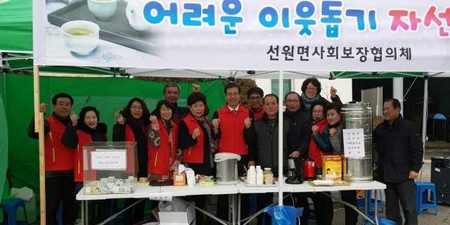 ▲ 선원면 자선찻집