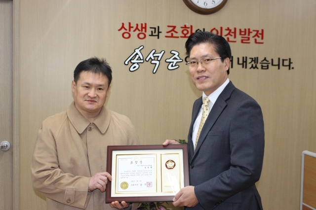 ▲ 화재로부터 귀중한 이웃을 생명을 구한 김도훈씨(왼쪽)가 송석준 국회의원으로부터 표창을 수여받고 있다.(사진=이천소방서)이
