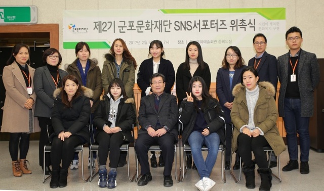 ▲ 군포 SNS서포터즈 위촉식 단체사진