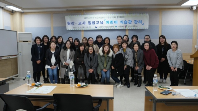 ▲ 과천시)어린이 식습관 관리 교육1
