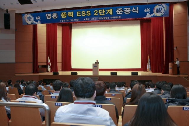 ▲ 영흥사진자료(풍력ESS 2단계 준공)
