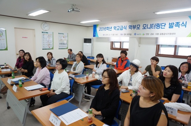 ▲ 의왕시 공동급식센터발족식]