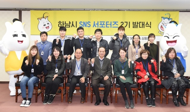 ▲ 하남시 제2기 하남시 SNS 서포터즈 발대식1