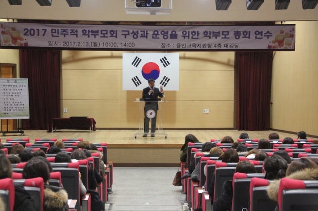 ▲ 학부모 총회연수