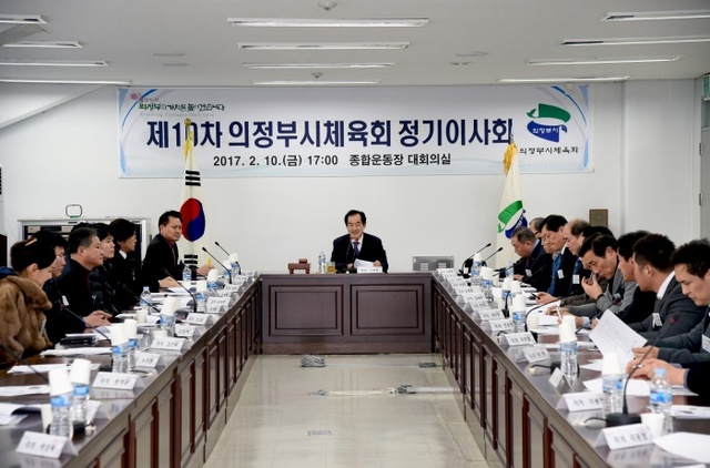 ▲ 체육회1