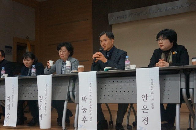 ▲ 경기복지재단 복지균형발전기준선 토론회1