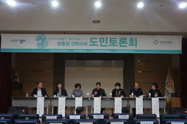 ▲ 경기복지재단 복지균형발전기준선 토론회2