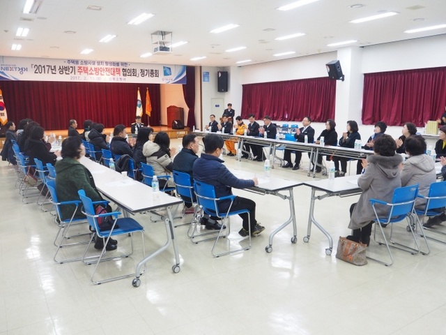 ▲ 의왕소방서, 주택소방안전대책_협의회