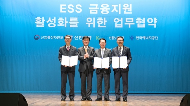 ▲ 신보%2C%2BESS금융지원활성화%2B업무협약식