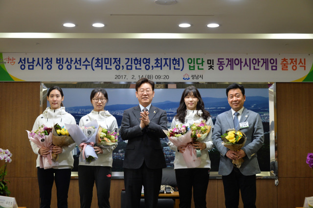 ▲ 성남시 빙상선수단