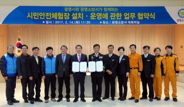 ▲ 광명시는 14일 광명소방서와 119 시민안전체험장 설치, 운영 업무협약을 체결했다. 광명시 제공