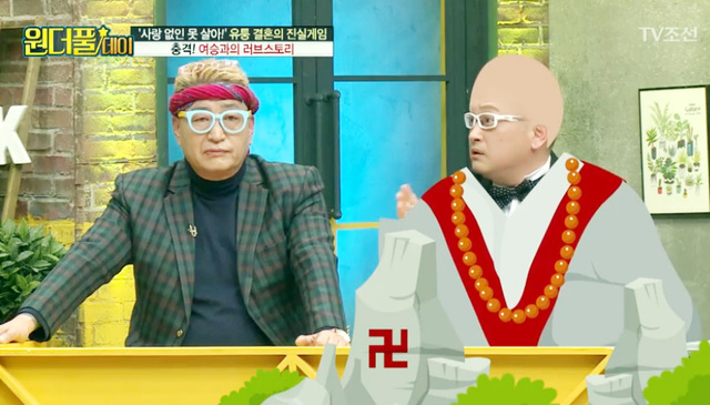 ▲ TV조선 ‘원더풀데이’ 유퉁, 연극위해 만난 여승과의 러브스토리