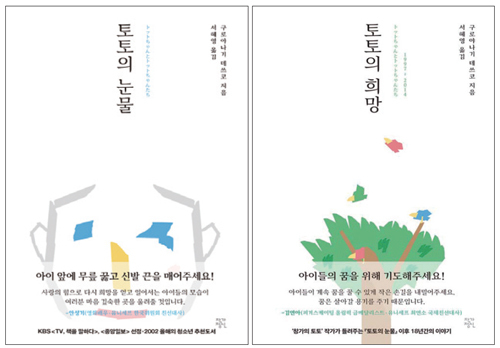 ▲ 눈물