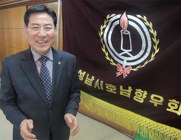 ▲ 제45대 최강남 성남시 호남향우회장 2