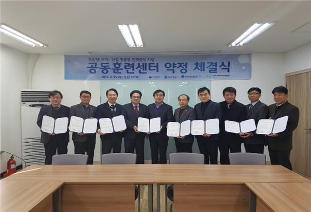 ▲ 2.15 공동훈련센터 약정체결식사진