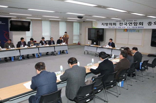 ▲ 20170215_군용비행장피해 공동대응을 위한 지방의회전국연합 총회 (1)