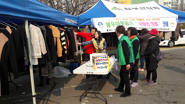 ▲ 산곡3동 의류판매