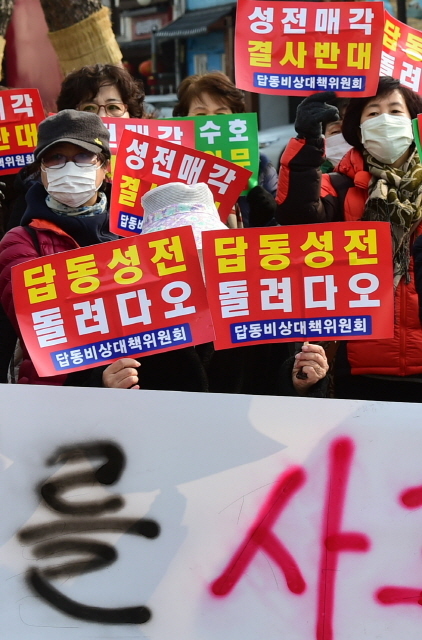 ▲ 15일 오후 인천시 중구청 정문에서 '답동성당 땅 되찾기 비상대책위원회' 회원들이 성전 매각 반대집회를 하고 있다.장용준기자