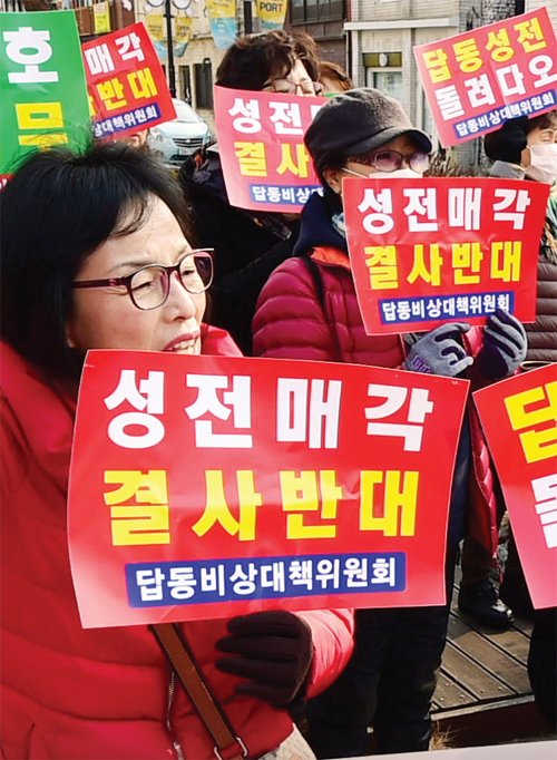 ▲ 15일 오후 인천시 중구청 정문에서 ‘답동성당 땅 되찾기 비상대책위원회’ 회원들이 성전 매각 반대집회를 하고 있다. 장용준기자