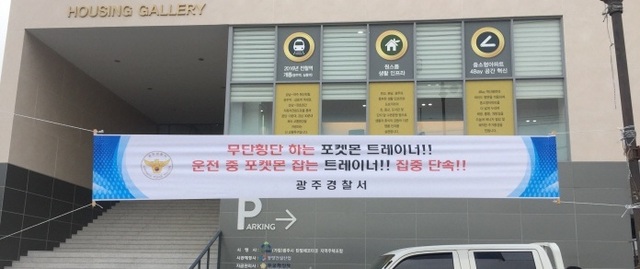 ▲ 포켓몬 플래카드