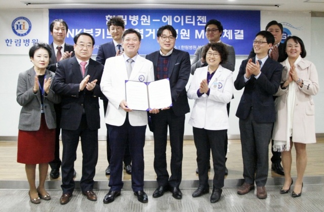 ▲ 한림병원_에이티젠_업무협약2