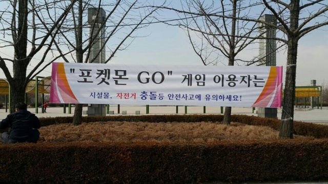 ▲ 포켓몬고