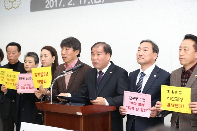 ▲ 화성시의회 수원군공항 이전 관련 기자회견-3