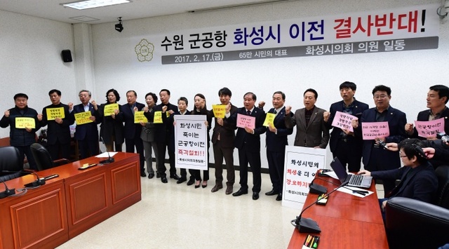 ▲ 화성시의회 수원군공항 이전 관련 기자회견-2
