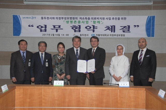 ▲ 2-1. 저소득층 의료비 지원을 위한 의정부성모병원과 업무협약_주민생활지원과