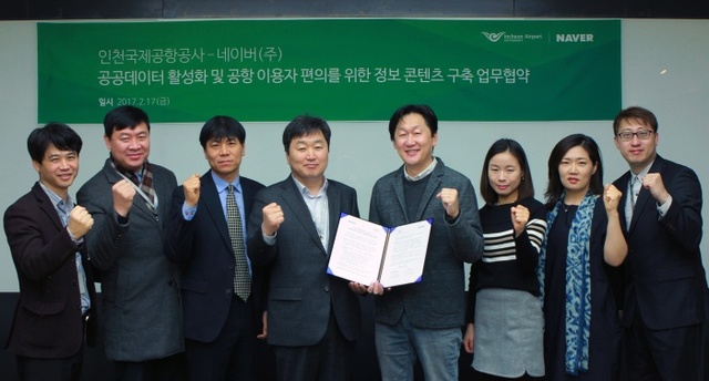 ▲ 17일 오전 네이버 본사에서 열린 인천공항공사와 네이버 간 '공공데이터 활성화를 위한 업무협약' 체결식에서 인천공항공사 강판석 경영지원처장(좌측에서 4번째)과 네이버 김광현 리더(좌측에서 5번째) 등 관계자들이 기념촬영을 하고 있다. 사진 제공 인천공항공사