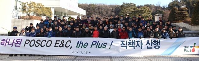 ▲ 포스코건설(사장 한찬건)이 18일 광교산에서 경영목표 달성과포스코엔지니어링 인수합병 시너지 제고를 기원하는 산행 행사를 가졌다. 이날 한찬건 사장은 임직원들과 함께 소통하며 새로운 출발을 위한 각오를 다졌다.