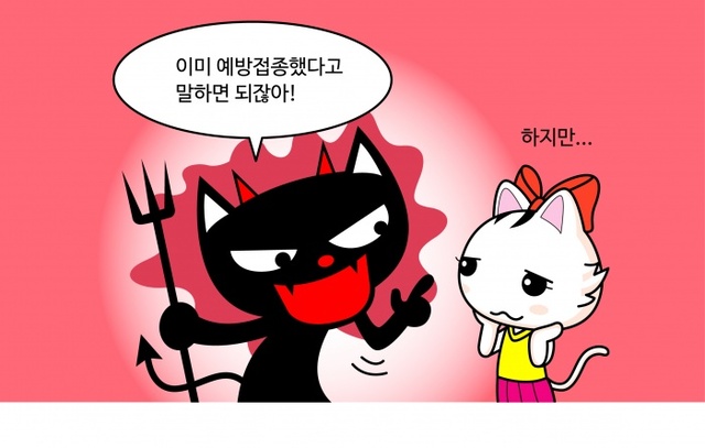 ▲ 고양고양이 건강교육 웹툰의 한 컷