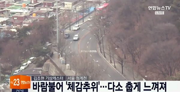 ▲ 내일(20일) 날씨, 오전 중에 눈·비 그쳐…바람 강하게 불어 ‘체감온도 뚝’. 연합뉴스