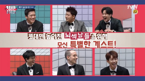▲ tvN ‘문제적 남자’ 100회 특집, 어마어마한 스펙의 시청자 게스트…존스홉킨스, 변호사, IQ 215