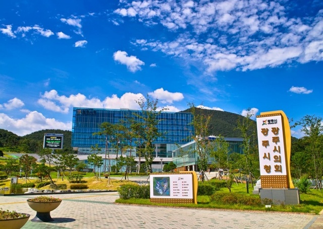 ▲ 광주시, 지방세 비과세 감면 부동산 일제조사 실시