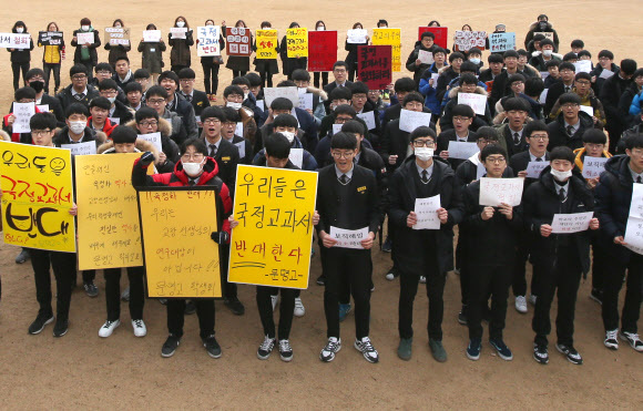 ▲ 전국 유일 국정교과서 연구학교 신청한 문명고, 학생ㆍ학부모는 철회 촉구 집회