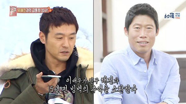 ▲ SBS ‘꽃놀이패’ 이성재 유해진