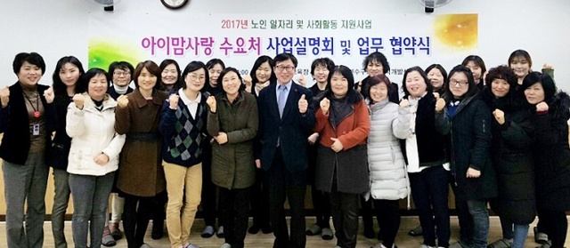 ▲ 아이맘 사랑 수요처 사업 설명회2   5195