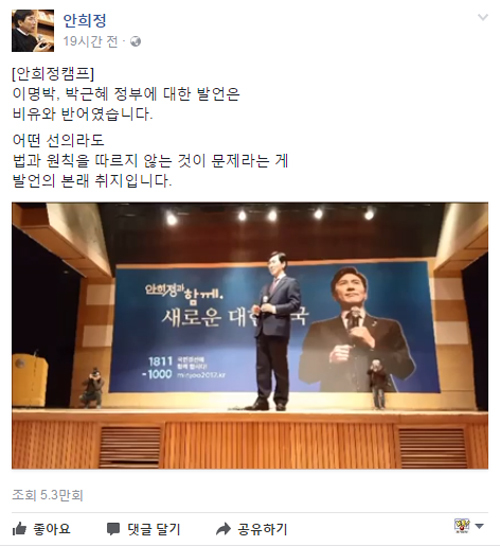 ▲ 사진=안희정 충남지사 페이스북 캡처, 안희정 