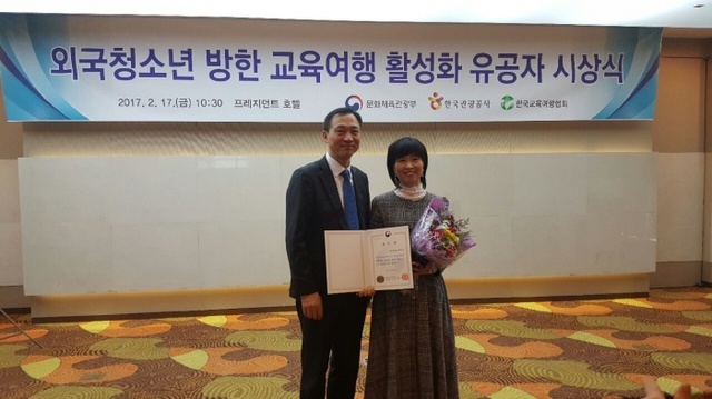▲ 평택한국관광고 교육여행 활성화 유공기관 선정,jpeg