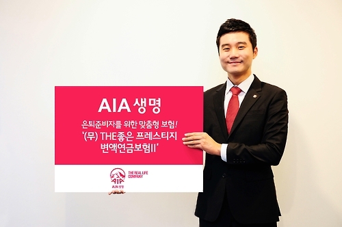 ▲ aia생명