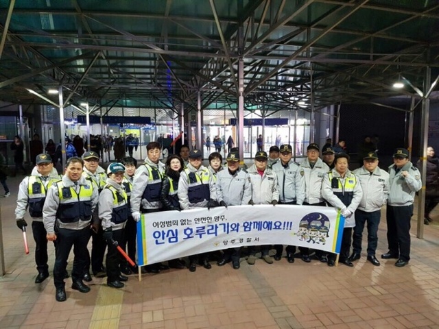 ▲ 호루라기 합동순찰2