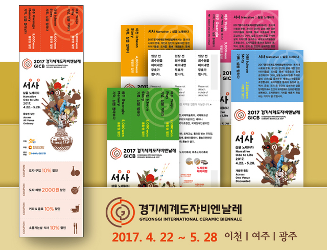 ▲ 0221 비엔날레 입장권 판매